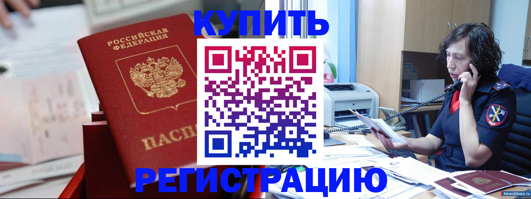 прописка регистрация в Алатыре