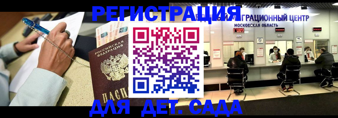временная регистрация в Алатыре