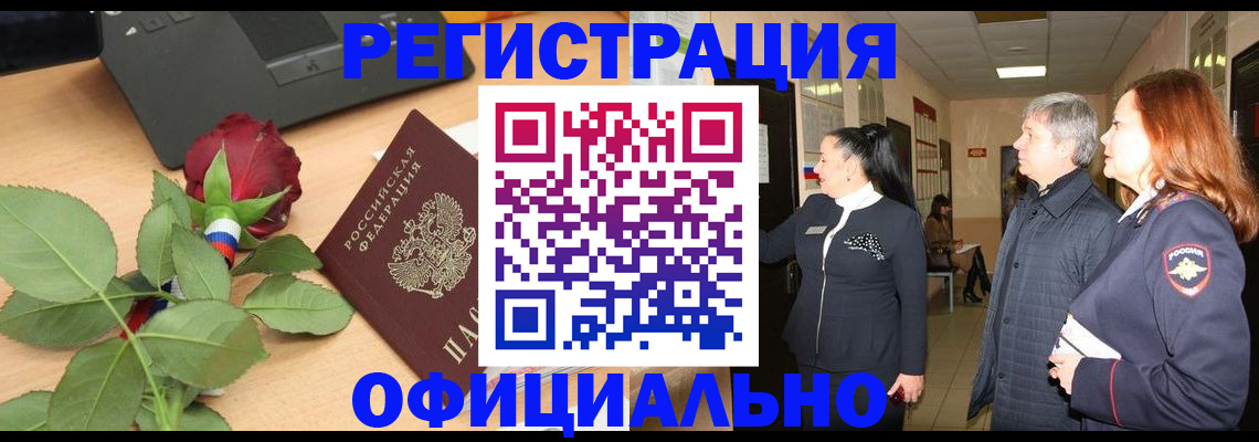 прописка в квартире в Алатыре